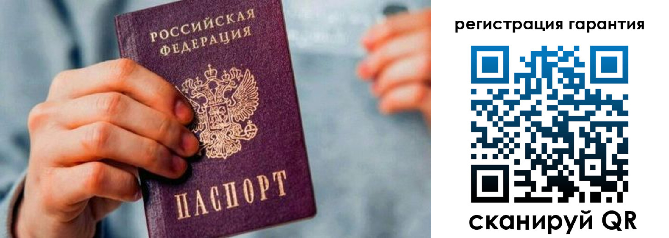 временная регистрация для всех в Ейске
